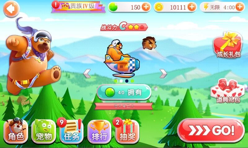 熊出没之飞机大战最新版截图3