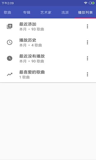 音乐播放器HiFi安卓版截图1