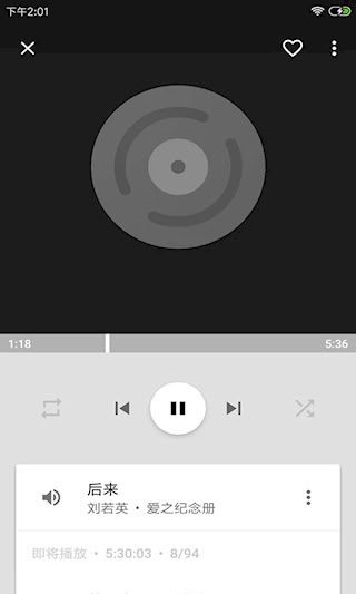 音乐播放器HiFi安卓版