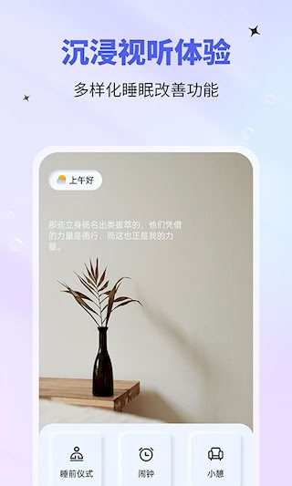 催眠神器安卓版截图0