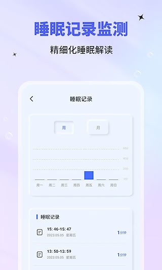 催眠神器安卓版截图2