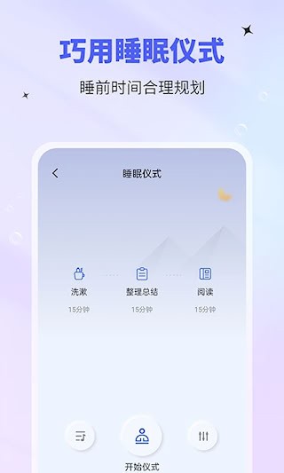 催眠神器安卓版截图3