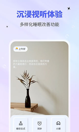 催眠神器安卓版