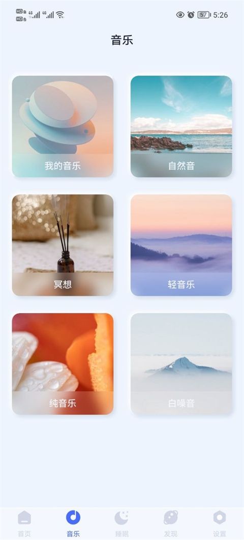 催眠神器安卓版