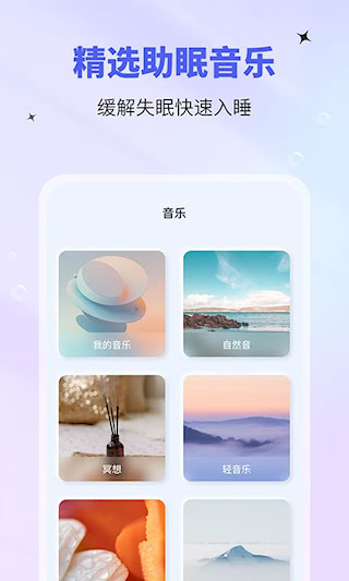 催眠神器安卓版