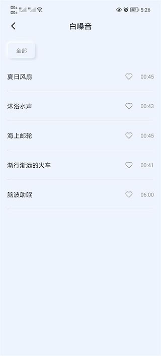催眠神器安卓版