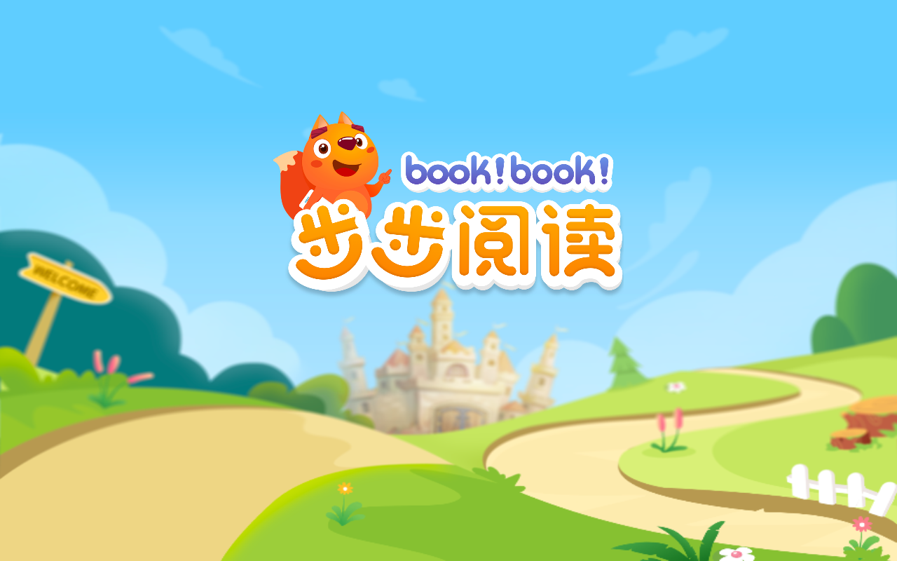 步步阅读安卓版