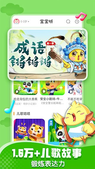 宝宝巴士安卓版截图4