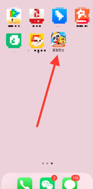 宝宝巴士安卓版