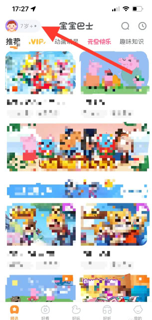 宝宝巴士安卓版