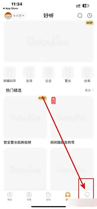 宝宝巴士安卓版