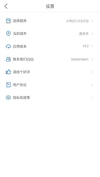 驾考科目一2025安卓版截图3