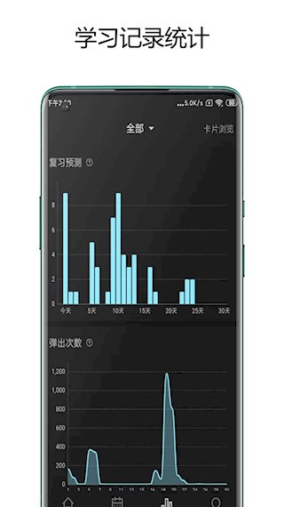 弹幕记忆安卓版截图1