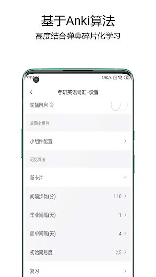 弹幕记忆安卓版截图0