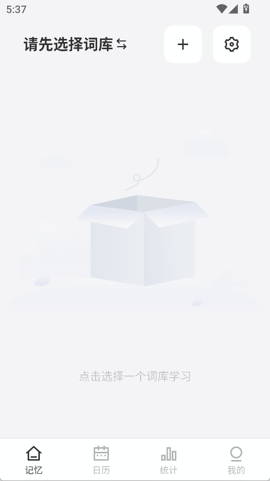 弹幕记忆安卓版