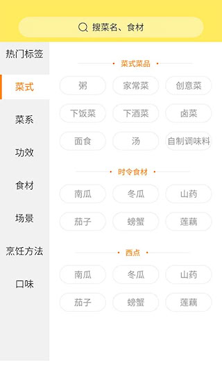 做菜达人安卓版