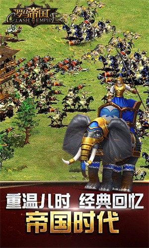 罗马帝国国际服最新版截图0