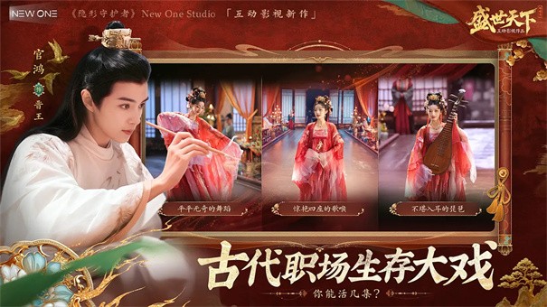 盛世天下最新版截图0