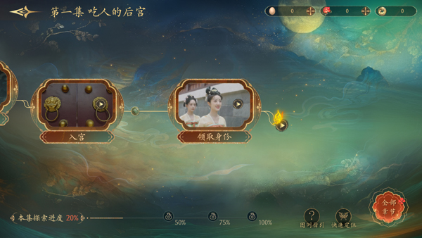 盛世天下最新版
