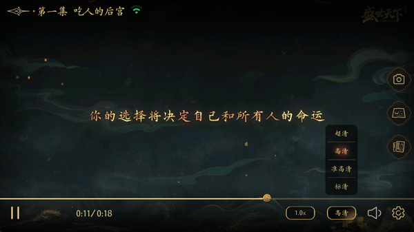 盛世天下最新版