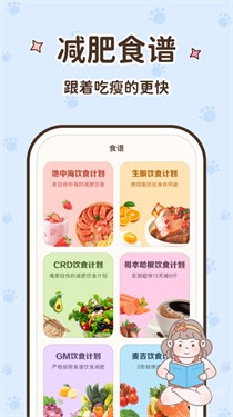 时光轻断食安卓版截图0