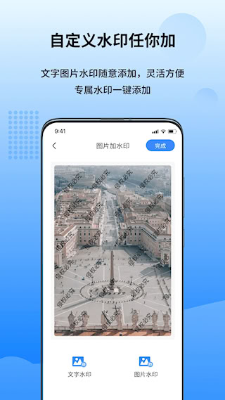 万能图片转换器安卓版