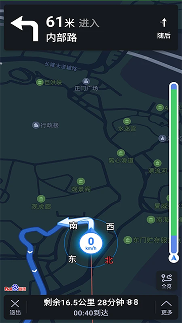 语音导航正版截图1