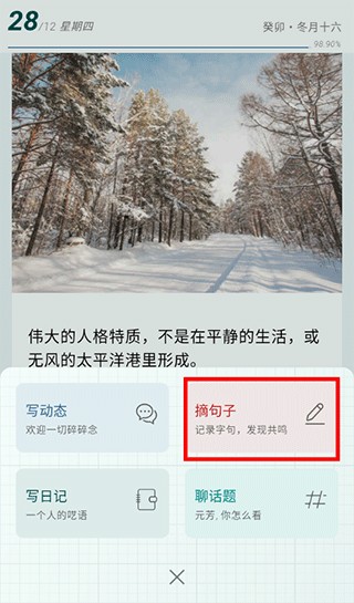 句摘正版
