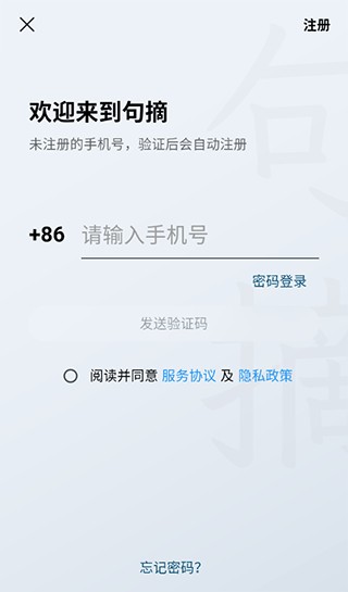句摘正版