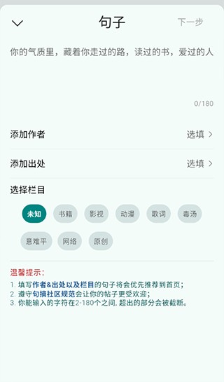 句摘正版