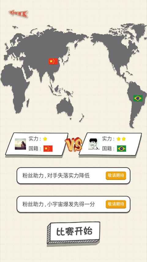 乒乓球王者最新版