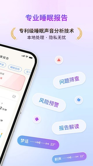 幻休助眠截图1