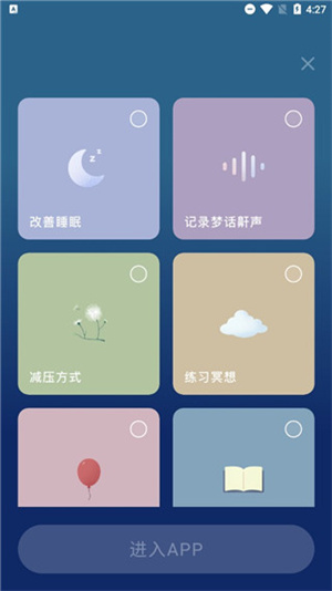 幻休助眠