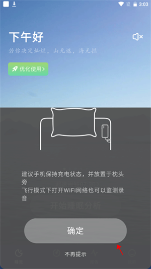 幻休助眠