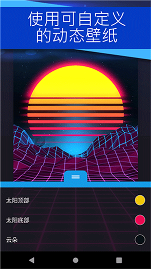 引擎壁纸安卓版截图0