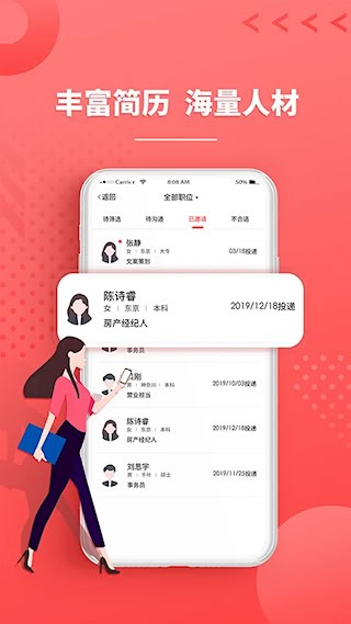 ijob安卓版截图2