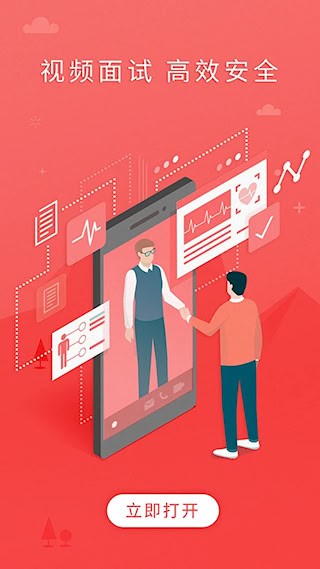 ijob安卓版截图3