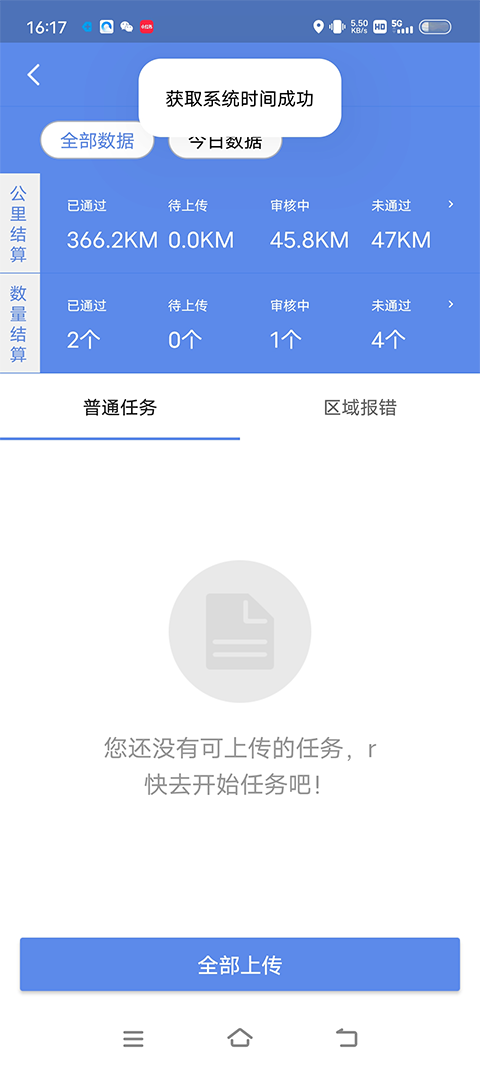 百度地图淘迹安卓版截图0