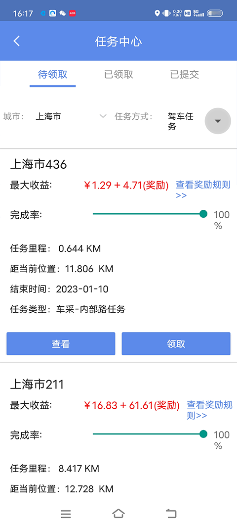 百度地图淘迹安卓版截图1