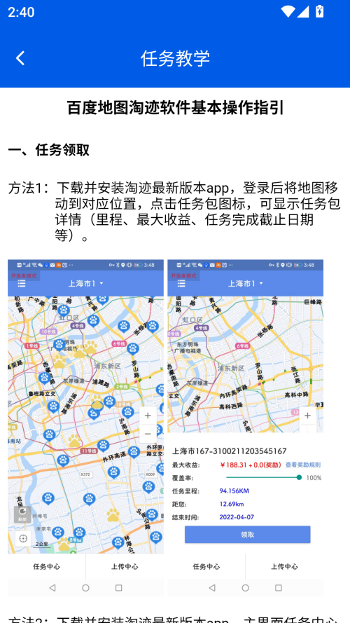 百度地图淘迹安卓版