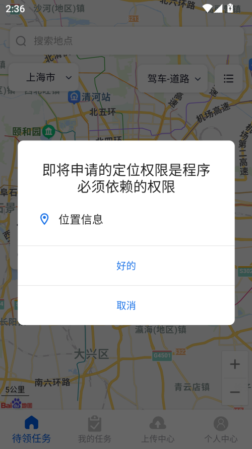 百度地图淘迹安卓版