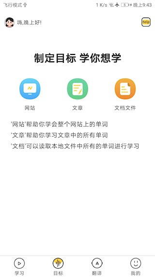 简单学单词安卓版截图1