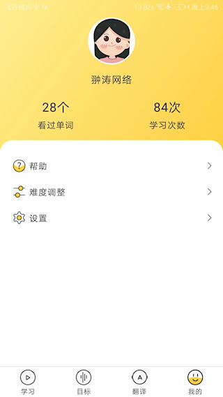 简单学单词安卓版