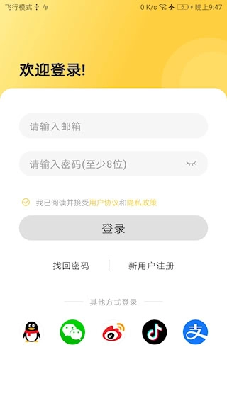 简单学单词安卓版