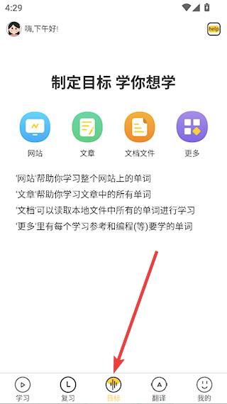 简单学单词安卓版