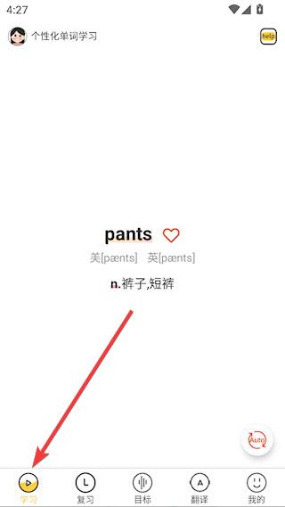 简单学单词安卓版