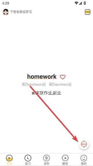 简单学单词安卓版