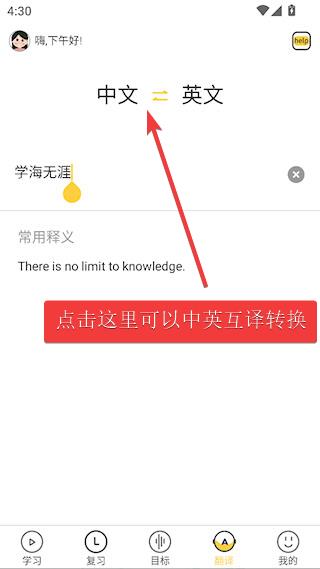 简单学单词安卓版
