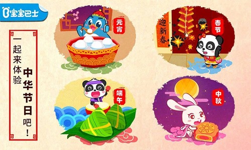 中华节日手机版截图4