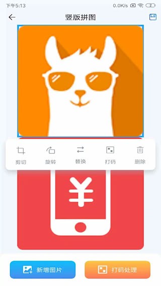 长图拼接安卓版截图3
